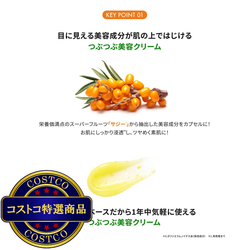 (コストコ) ネイチャーリパブリック ビタペアC クリーム 50g - 画像 (3)