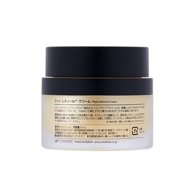 (コストコ) MEDIHEAL (メディヒール) フィト レチノールクリーム 50ml - 画像 (2)