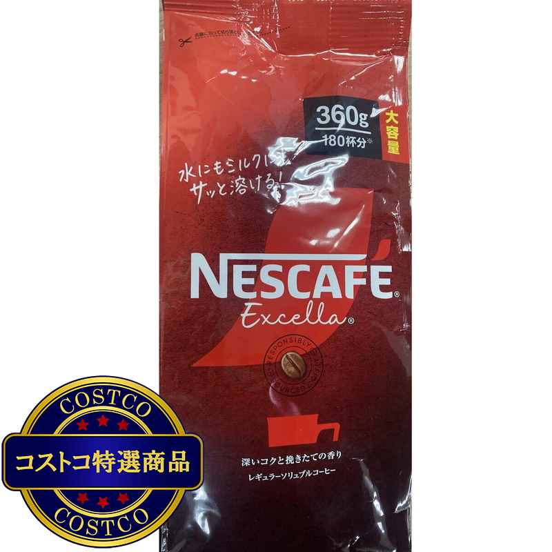 (コストコ) ネスカフェエクセラ袋 360g