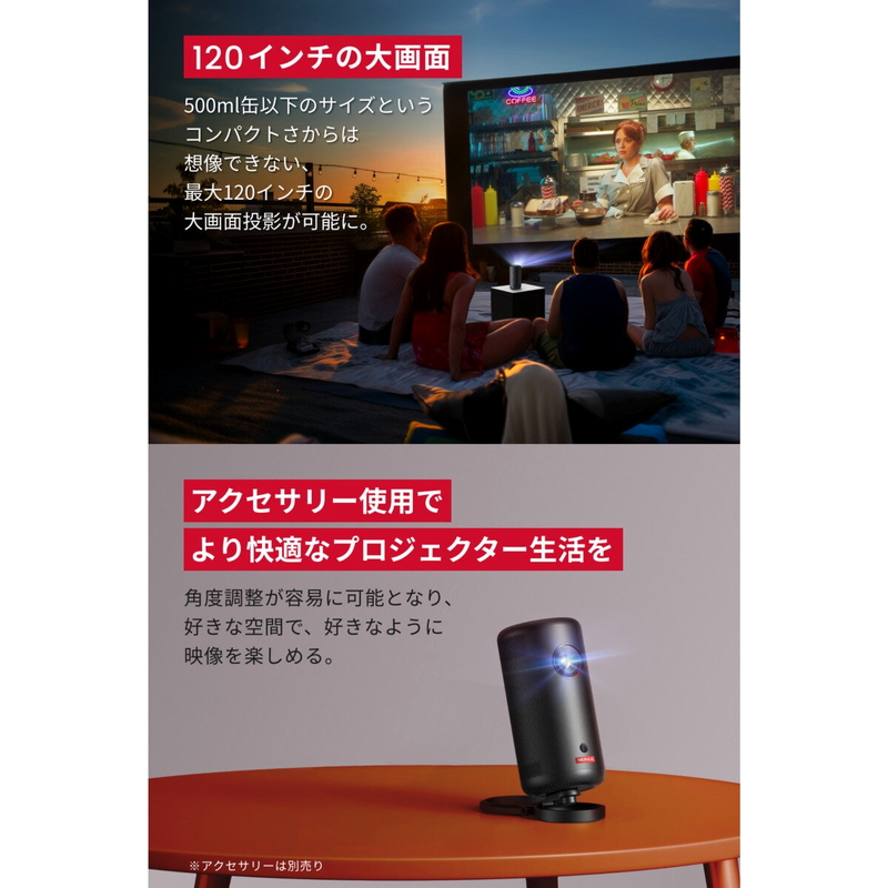 (コストコ) アンカー ネビュラ Capsule 3 ポータブルプロジェクター D2425N11 - 画像 (3)