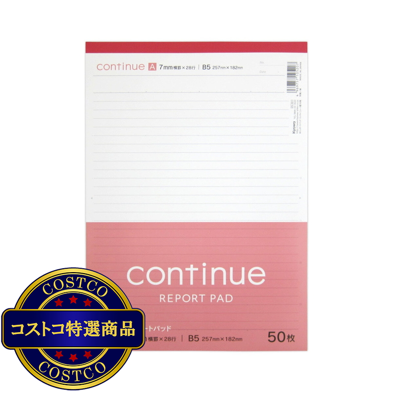(コストコ) レポートパッド B5サイズ A罫 50ページ x 10冊