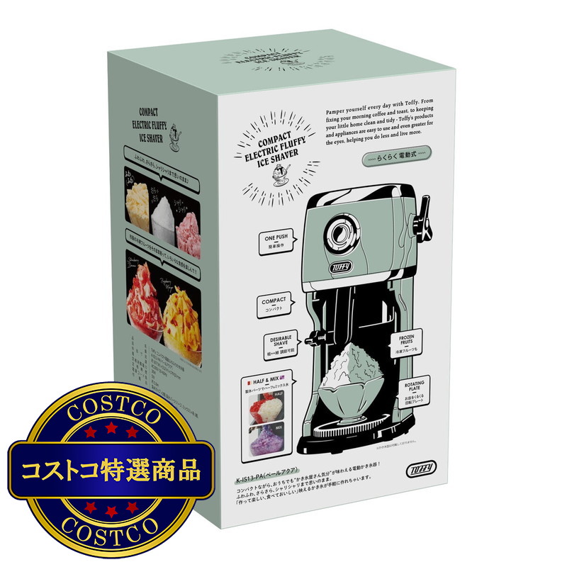 (コストコ) トフィー コンパクト 電動かき氷器 K-IS13-PA - 画像 (3)