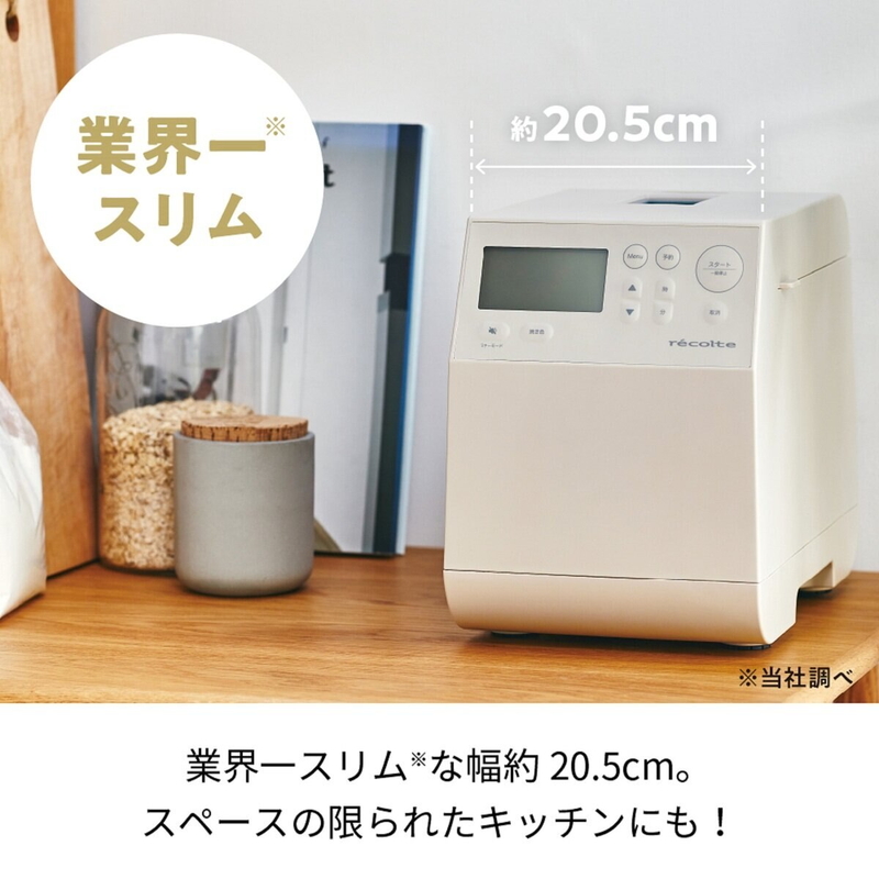 (コストコ) レコルト コンパクトベーカリー RBK-1(W) クリームホワイト - 画像 (2)