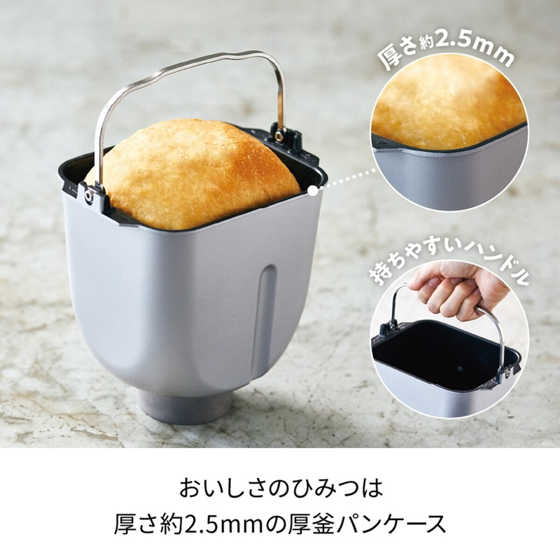 (コストコ) レコルト コンパクトベーカリー RBK-1(W) クリームホワイト - 画像 (4)