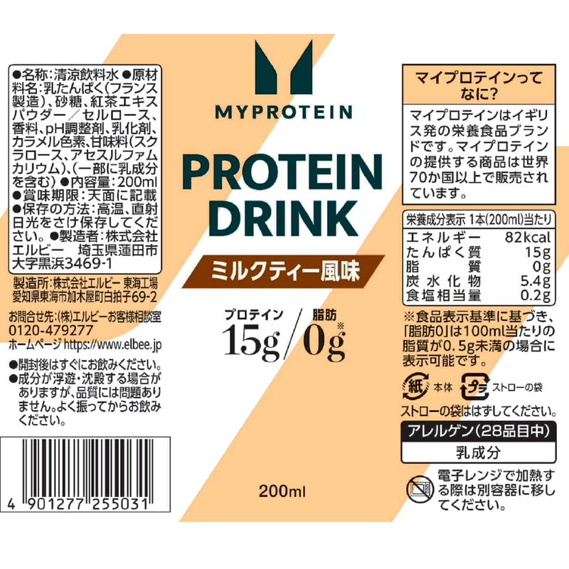 (コストコ) マイプロテイン プロテインドリンク ミルクティ風味 200ml x 24本 - 画像 (2)