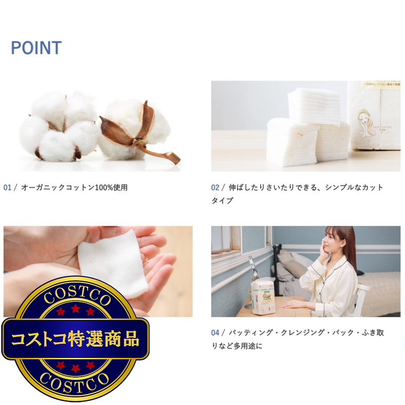 (コストコ) オーガニックコットンパフ 480枚入り - 画像 (4)