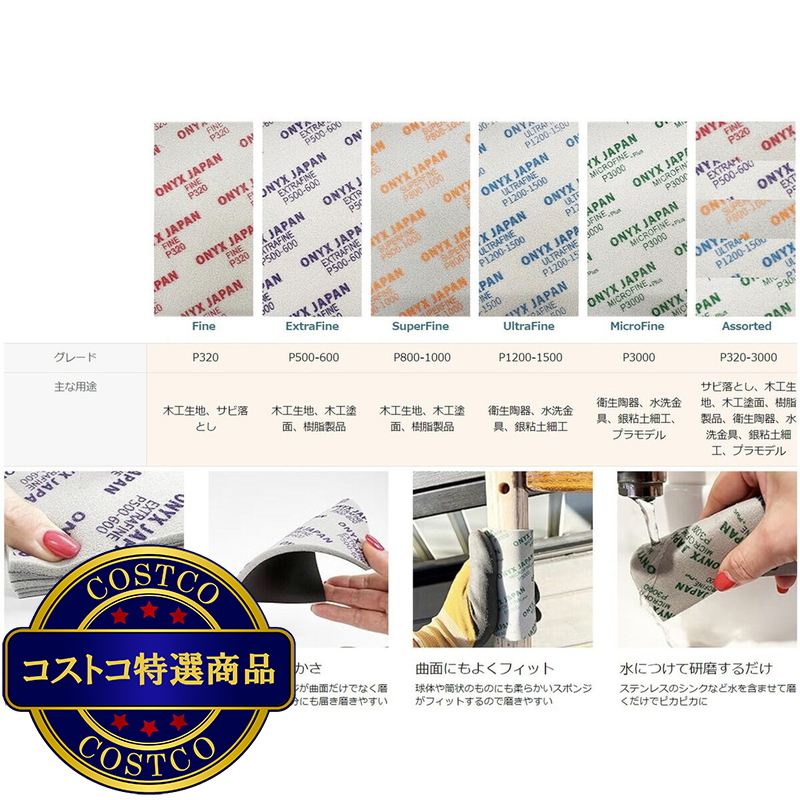 (コストコ) サンディングスポンジ 研磨剤 サンドペーパー 20枚セット - 画像 (2)