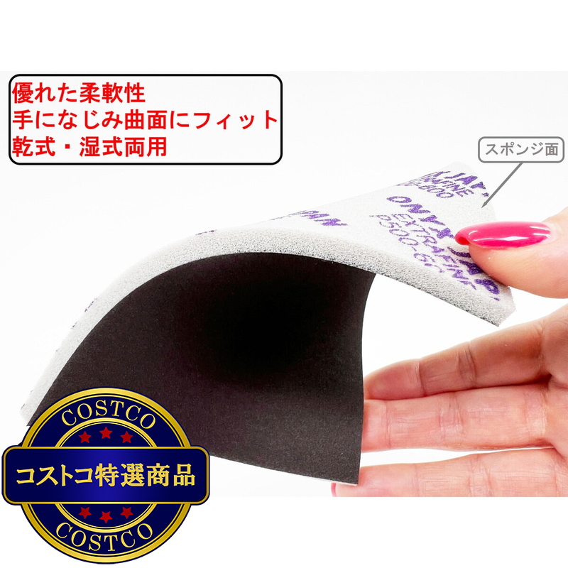 (コストコ) サンディングスポンジ 研磨剤 サンドペーパー 20枚セット - 画像 (3)