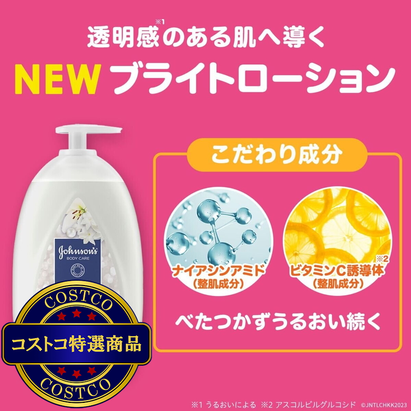 (コストコ) ジョンソンボディ バイブラントラディエンス アロマミルク ジャスミンとホワイトリリーの香り 500mL x 2 + 200mL - 画像 (3)