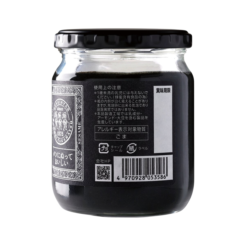(コストコ) 薬売りのねり黒ごま はちみつ入り 430gx2瓶 - 画像 (2)