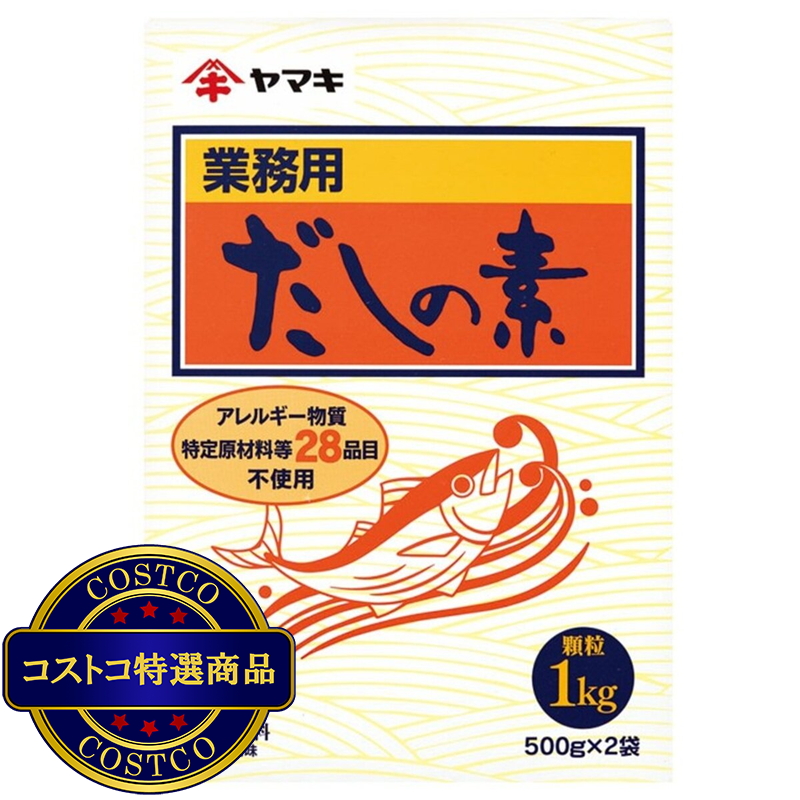 (コストコ) ヤマキ だしの素 1kg