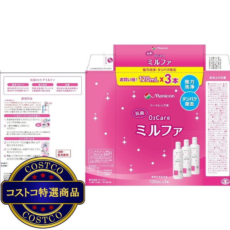 (コストコ) メニコン O2ケア ミルファ 120ML 6本(レンズケース付き) - 画像 (3)