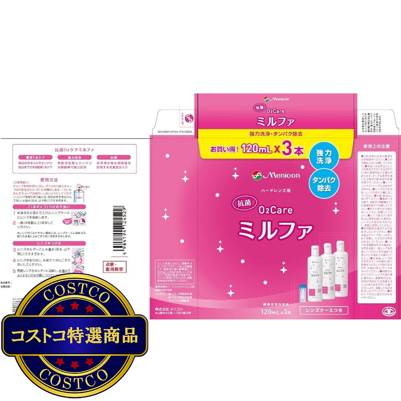 (コストコ) メニコン O2ケア ミルファ 120ML 6本(レンズケース付き) - 画像 (4)