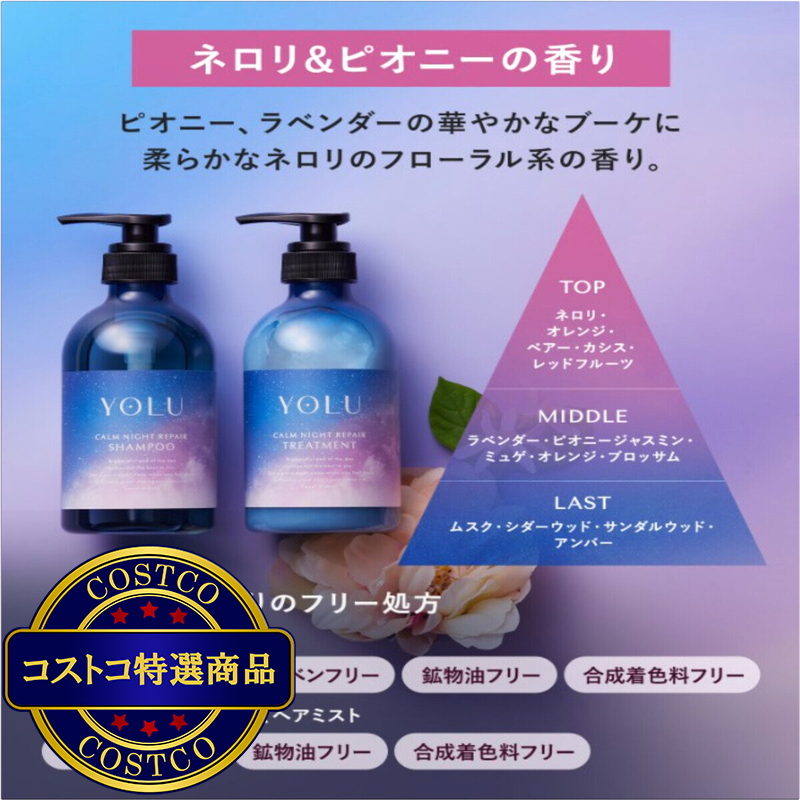 (コストコ) YOLU カームナイトリペア シャンプー 1,110mL - 画像 (3)