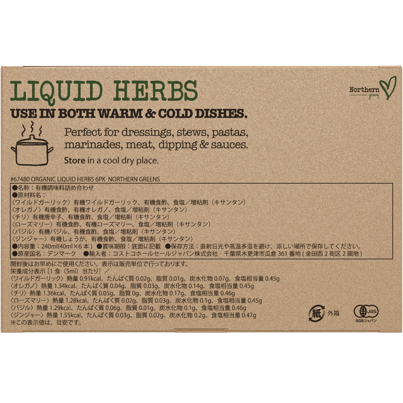 (コストコ) Northern Greens オーガニックリキッドハーブ セット 40ml x 6 - 画像 (2)