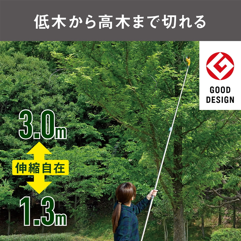 (コストコ) ムサシ 軽量すご腕プッシュカット3段式アンビル刃 530 - 画像 (2)