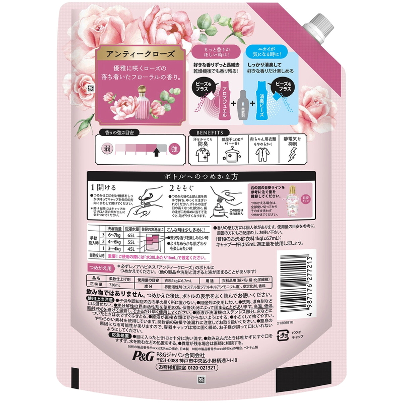 (コストコ) レノアハピネス 柔軟剤 アンティークローズ 720ml X 6個 - 画像 (2)
