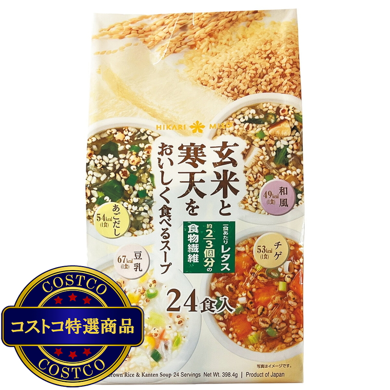 (コストコ) 玄米と寒天をおいしく食べるスープ 24食