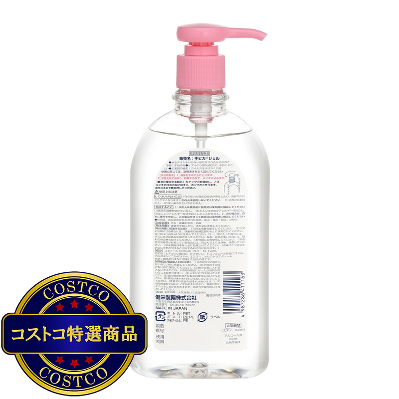 (コストコ) ケンエー 手ピカジェルPRO 500ml x 2 - 画像 (2)