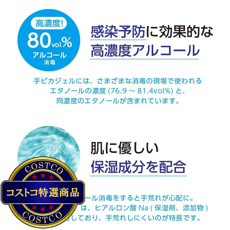 (コストコ) ケンエー 手ピカジェルPRO 500ml x 2 - 画像 (4)