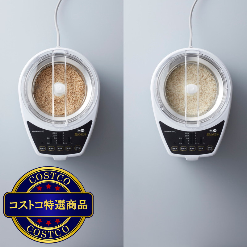 (コストコ) YAMAMOTO 家庭用精米機 極め胚芽 2合 YE-RC21A-WH - 画像 (3)