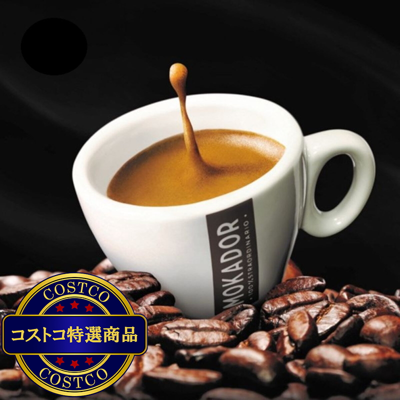 (コストコ) MOKADOR 100%ARABICA ネスプレッソ互換カプセル 100カプセル入 - 画像 (4)