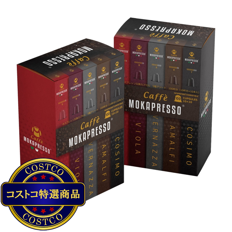 (コストコ) MOKAPRESSO ネスプレッソ互換アルミカプセル 100個 5フレーバー - 画像 (3)