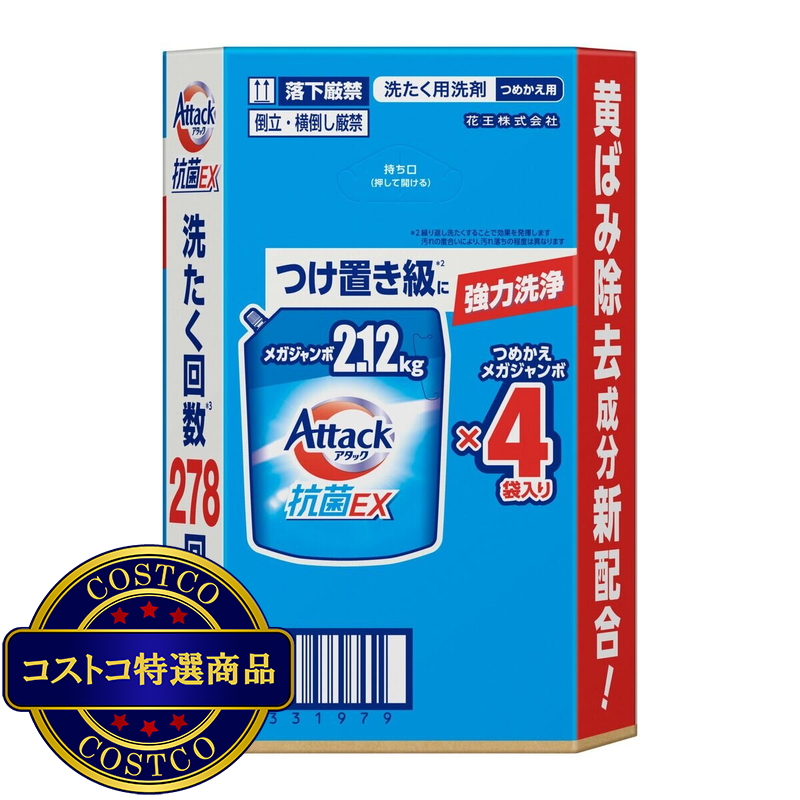 (コストコ) アタック 抗菌EX 詰替え 2,120g x 4パック - 画像 (2)