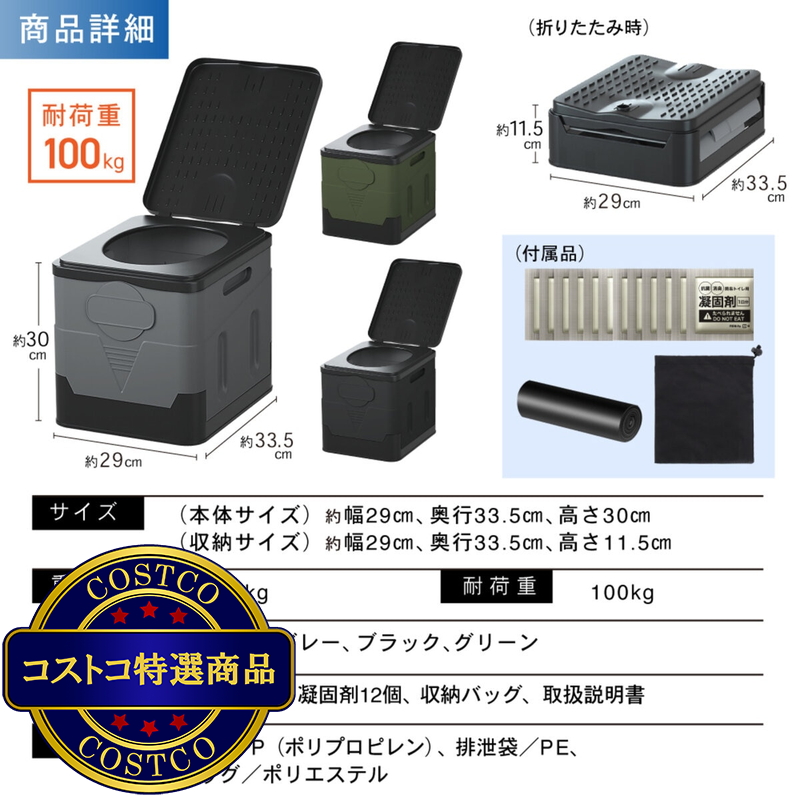 (コストコ) パイクスピーク 組み立て式プラスチック製簡易トイレSサイズ - 画像 (3)