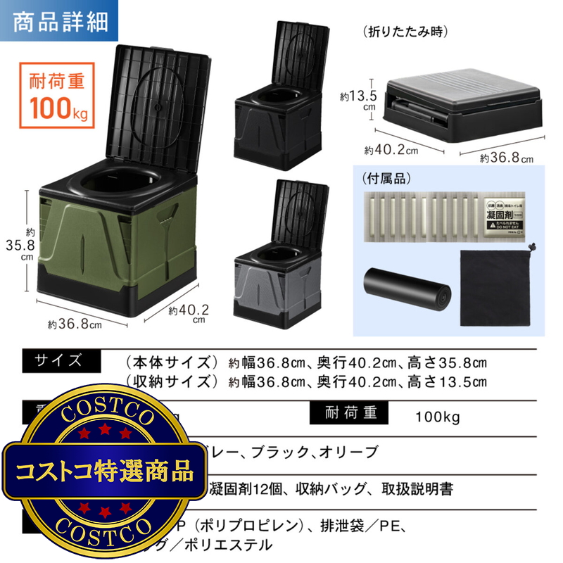 (コストコ) パイクスピーク 組み立て式プラスチック製簡易トイレMサイズ - 画像 (3)