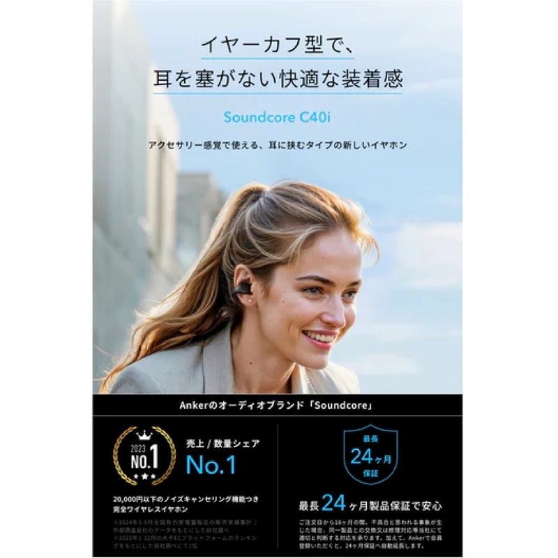 (コストコ) アンカー サウンドコア C40i ワイヤレスオープンイヤーイヤホン A3331NZ1 - 画像 (2)