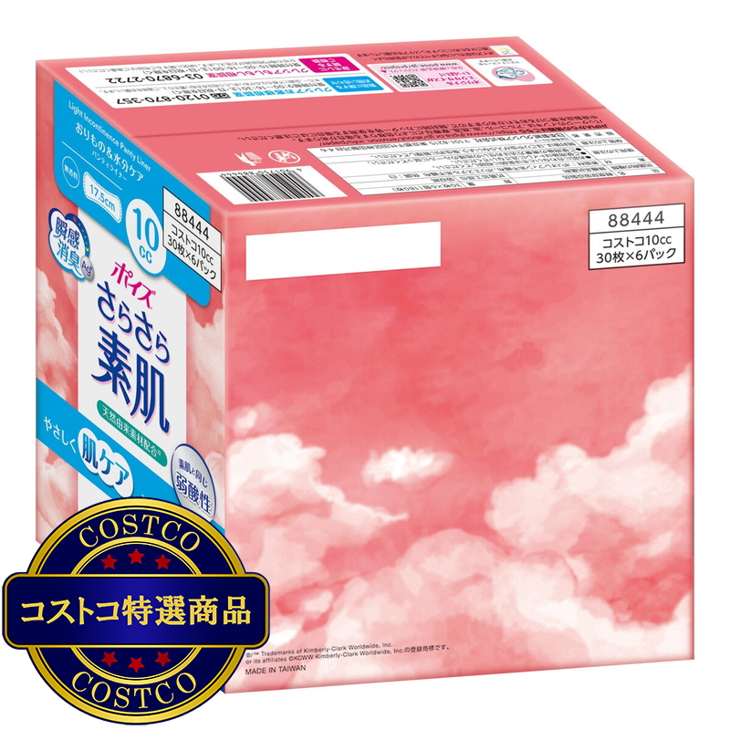 (コストコ) ポイズ さらさら素肌 パンティライナー 10cc 30枚 x 6袋 - 画像 (2)