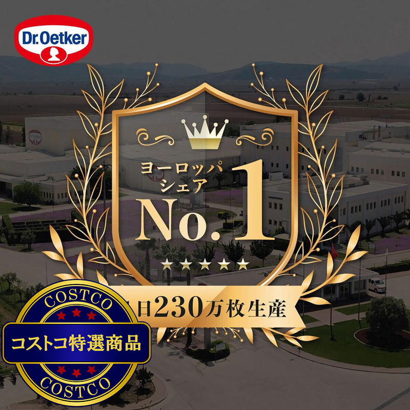 (コストコ) 【冷凍】ドクターオツカー マルゲリータ 16cm 2枚入 8箱セット - 画像 (4)
