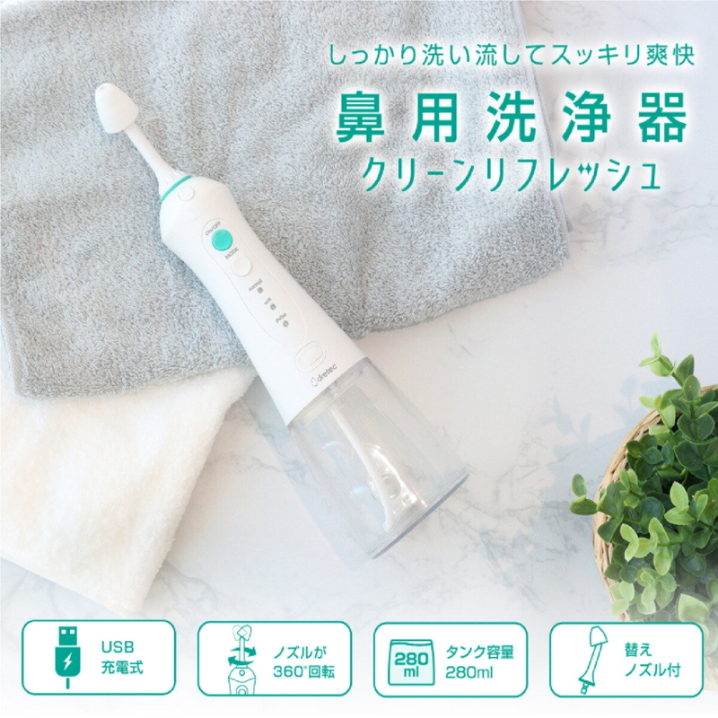 (コストコ) ドリテック 鼻用洗浄器 クリーンリフレッシュ&クリーンリフレッシュコンパクト セット - 画像 (3)