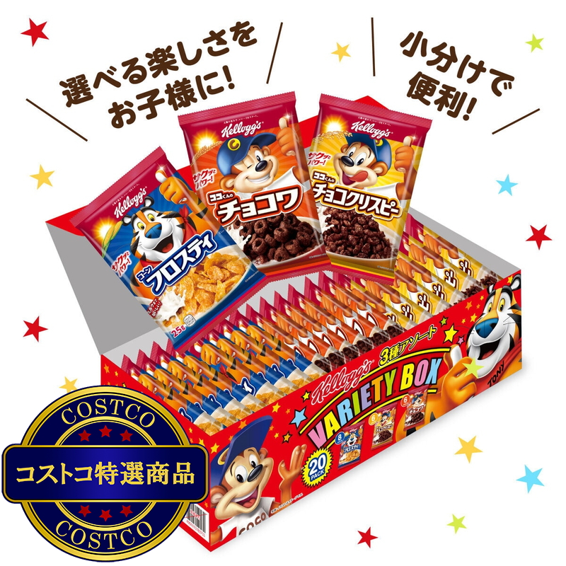 (コストコ) ケロッグ バラエティボックス 3種 x 20袋 - 画像 (3)