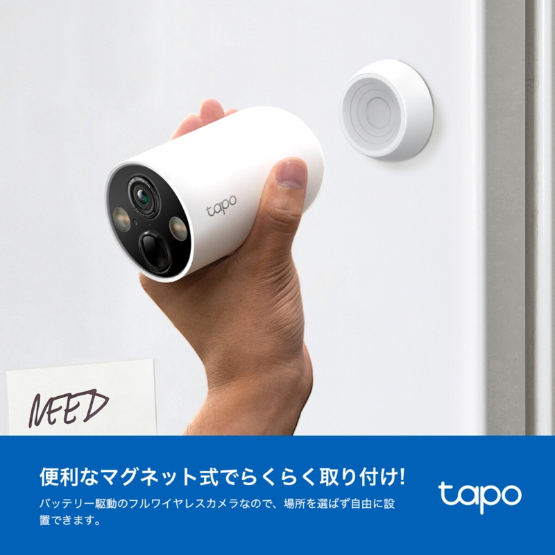 (コストコ) TP-Link (ティーピーリンク) tapo フルワイヤレスセキュリティカメラ TC85 マグネットベース付き - 画像 (3)