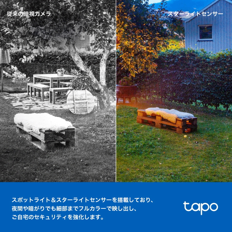 (コストコ) TP-Link (ティーピーリンク) tapo フルワイヤレスセキュリティカメラ TC85 マグネットベース付き - 画像 (4)