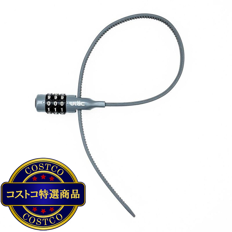 (コストコ) ULAC ダイヤル式 ZIPスチールロック YL1 グレー