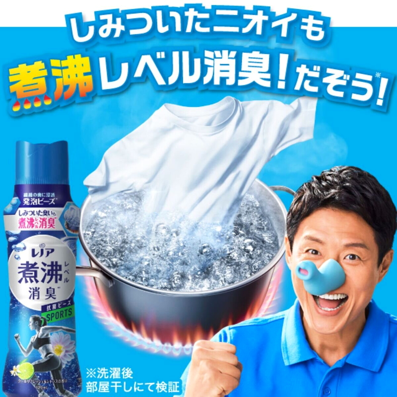 (コストコ) レノア 煮沸レベル 消臭抗菌 ビーズ スポーツ クールリフレッシュ&シトラスの香り 1,410ml x 2パック - 画像 (2)