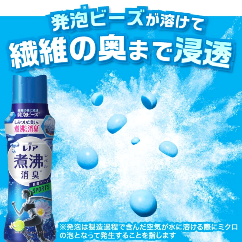 (コストコ) レノア 煮沸レベル 消臭抗菌 ビーズ スポーツ クールリフレッシュ&シトラスの香り 1,410ml x 2パック - 画像 (3)
