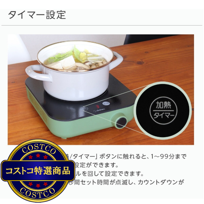 (コストコ) ドリテック IHクッカー ピッコリスト ベージュ - 画像 (3)