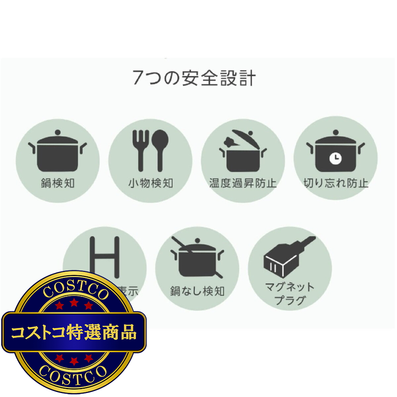 (コストコ) ドリテック IHクッカー ピッコリスト ブラック - 画像 (4)