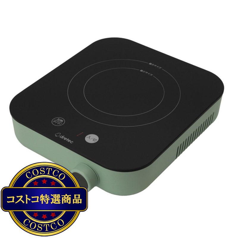 (コストコ) ドリテック IHクッカー ピッコリスト グリーン