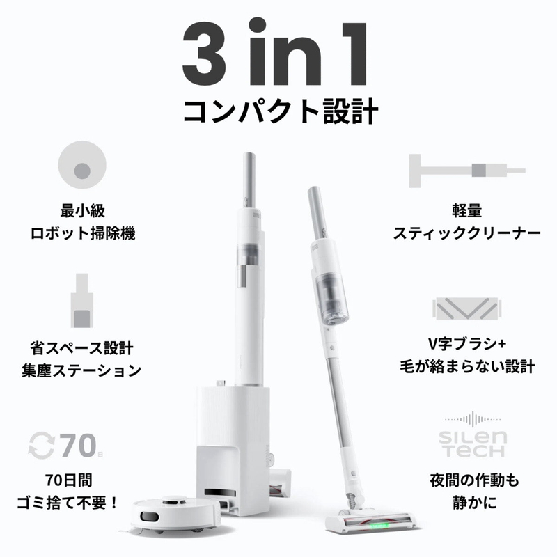 (コストコ) スイッチボット ロボット掃除機 K10+ プロコンボ 交換アクセサリー1年分セット - 画像 (2)