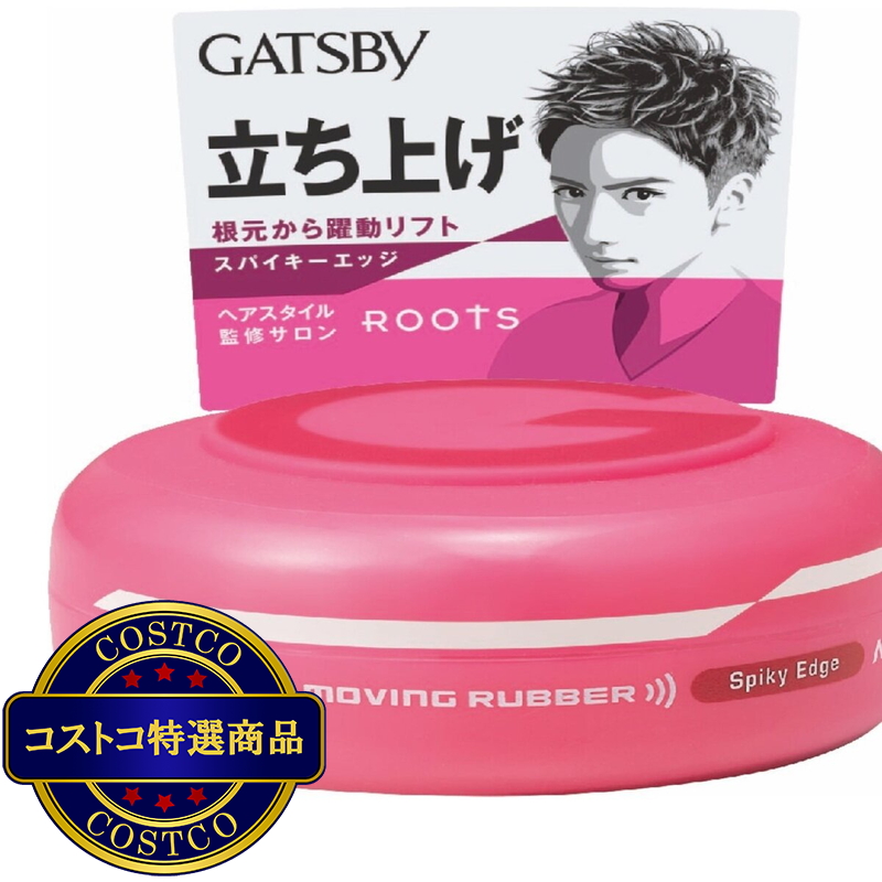 (コストコ) ギャッツビー ムービングラバー スパイキーエッジ 80g x 3 - 画像 (4)