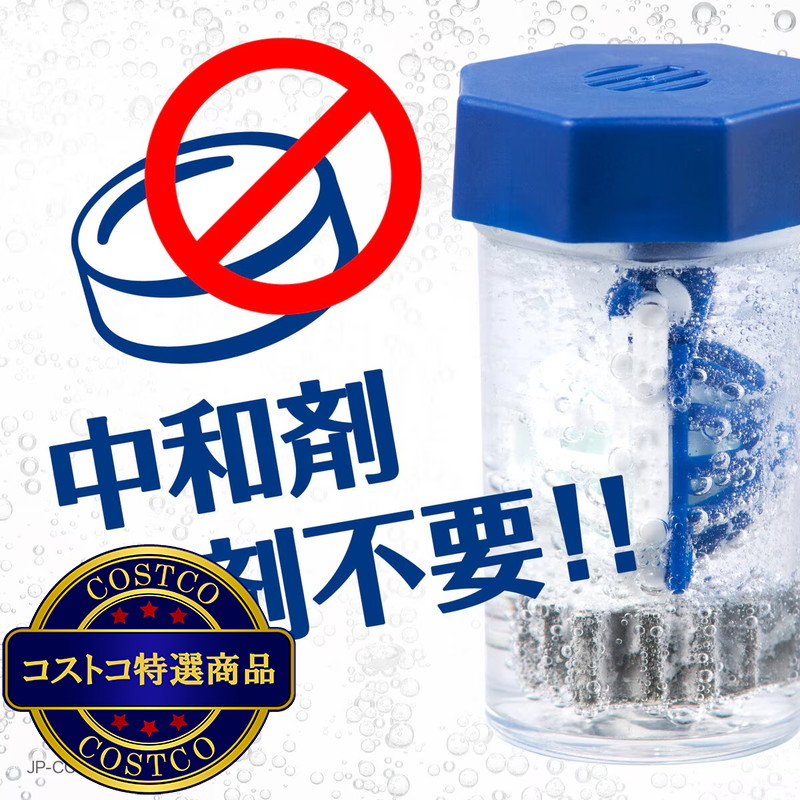 (コストコ) クリアケア 360ml x 3本 - 画像 (4)