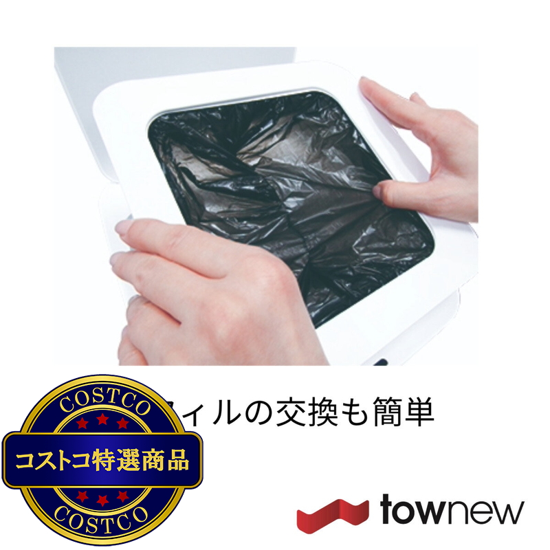 (コストコ) townew(トーニュー) リフィルゴミ箱(T1,T AirX用)6個セット ホワイト - 画像 (2)