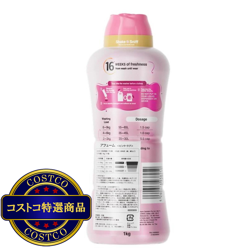 (コストコ) arFUM アフューム 香り付け専用ビーズ ピンクラブ ピーチとローズの香り 1kg - 画像 (2)