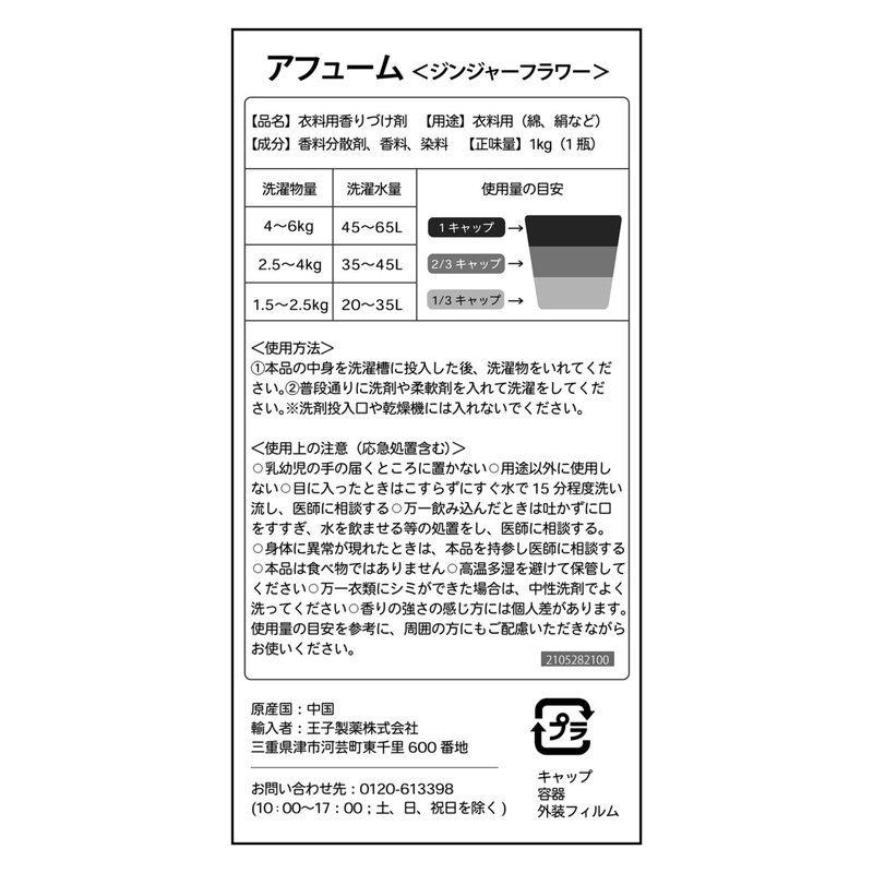 (コストコ) arFUM アフューム 香り付け専用ビーズ ジンジャーフラワー ライラックとホワイトムスクの香り 1kg - 画像 (3)