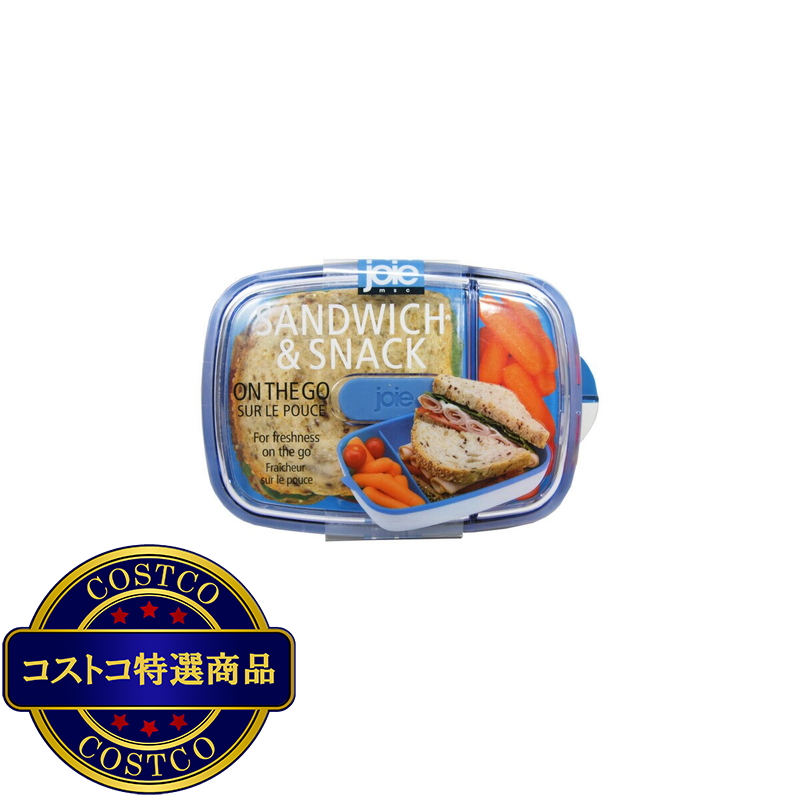 (コストコ) JOIE ランチボックス 2個 レッド/ブルー - 画像 (3)